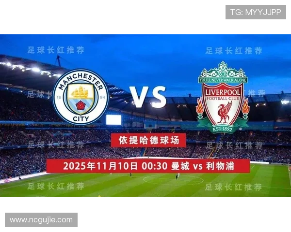 曼城近4场英超3平1负 创2009年最差不胜纪录